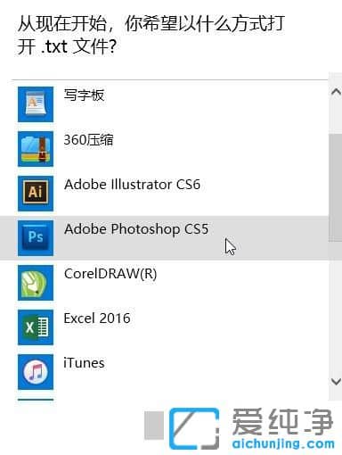 Win10纯净版系统提示该文件没有与之关联的应用来执行该操作怎么办