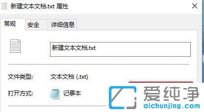 Win10纯净版系统提示该文件没有与之关联的应用来执行该操作怎么办