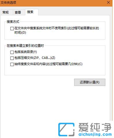 win10系统怎么提升搜索速度