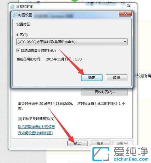 Win764位纯净版统怎么设置成美国时间