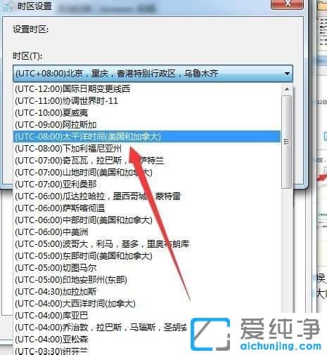 Win764位纯净版统怎么设置成美国时间