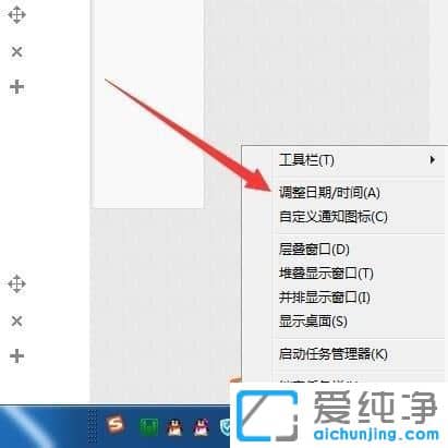 Win764位纯净版统怎么设置成美国时间
