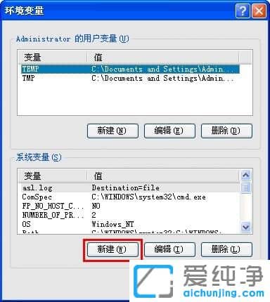 XP纯净版系统如何配置java环境变量