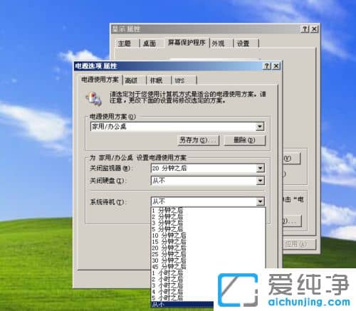 ´¿¾»°æXPϵͳÔõôÉèÖôý»úʱ¼ä