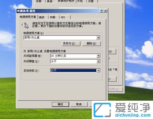 ´¿¾»°æXPϵͳÔõôÉèÖôý»úʱ¼ä