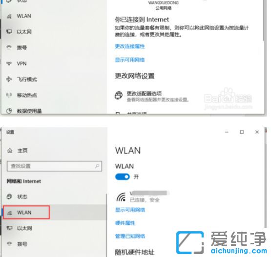 Win10������ϵͳ��ôɾ��wifi���Ӽ�¼