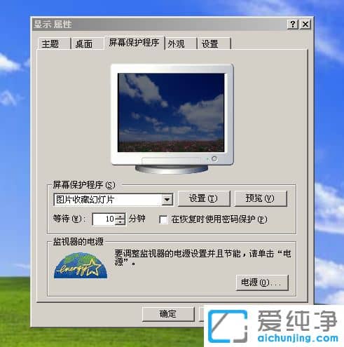 ´¿¾»°æXPϵͳÔõôÉèÖôý»úʱ¼ä