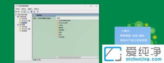 Win10纯净版系统开机没有欢迎界面怎么办