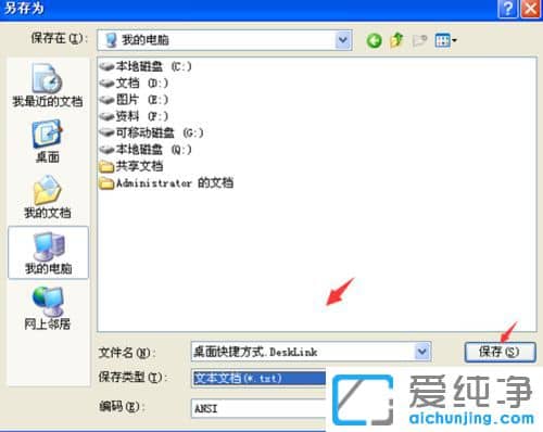XP纯净版系统下右键找不到发送到桌面快捷方式怎么办
