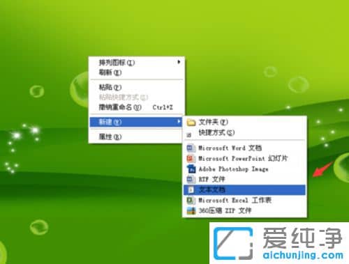 XP������ϵͳ���Ҽ��Ҳ������͵������ݷ�ʽ��ô��