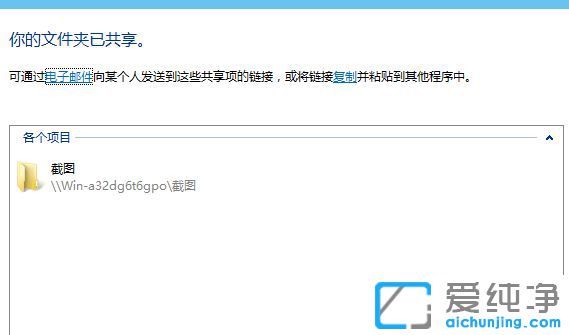Win10纯净版系统如何共享文件