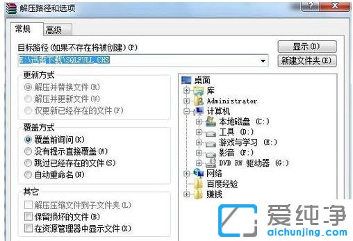 Win10纯净版64位系统怎么打开iso格式文件