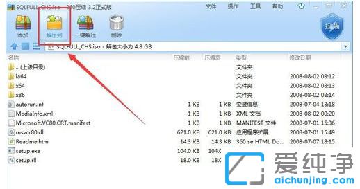 Win10纯净版64位系统怎么打开iso格式文件