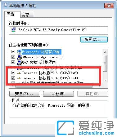 Win7������ϵͳ��ʾ�밲װTCPIPЭ�飬error=10106��ô��