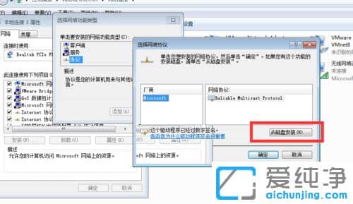 Win7������ϵͳ��ʾ�밲װTCPIPЭ�飬error=10106��ô��