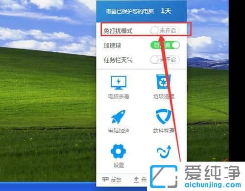 ´¿¾»°æXPϵͳÔõô¹Ø±Õ½ðɽ¶¾°ÔµÄÓÎϷģʽ