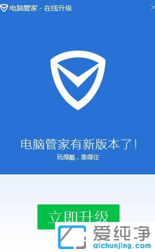 Win7纯净版64位系统怎么升级QQ电脑管家