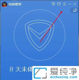Win7纯净版64位系统怎么升级QQ电脑管家