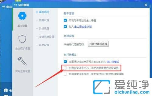 ´¿¾»°æXPϵͳÔõô¹Ø±Õ½ðɽ¶¾°ÔµÄÓÎϷģʽ