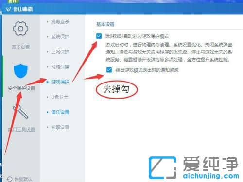 ´¿¾»°æXPϵͳÔõô¹Ø±Õ½ðɽ¶¾°ÔµÄÓÎϷģʽ