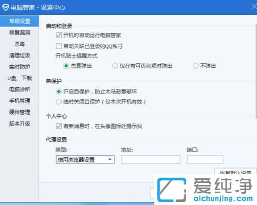Win7纯净版64位系统怎么升级QQ电脑管家