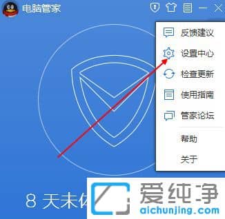 Win7纯净版64位系统怎么升级QQ电脑管家