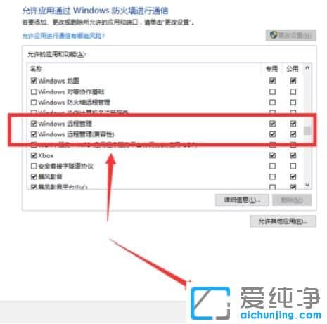 Win10纯净版64位系统怎么开启远程桌面