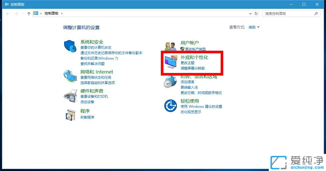 Win10纯净版系统怎么调整屏幕分辨率