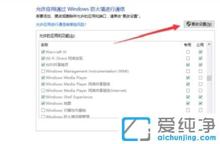 Win10纯净版64位系统怎么开启远程桌面