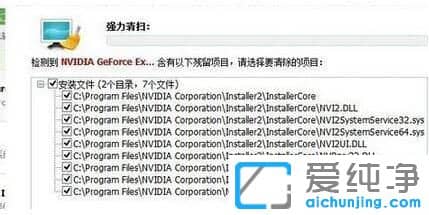 Win7ϵͳÈçºÎÐ¶ÔØnvidiaÏÔ¿¨Çý¶¯
