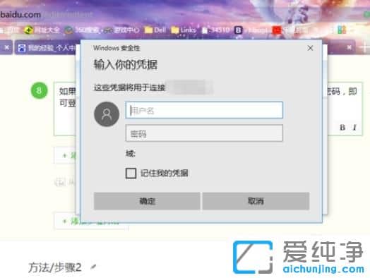 Win10纯净版64位系统怎么开启远程桌面