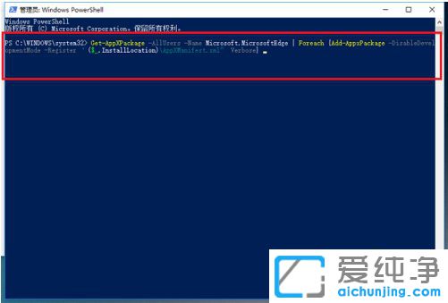 Win10系统edge浏览器闪退怎么办