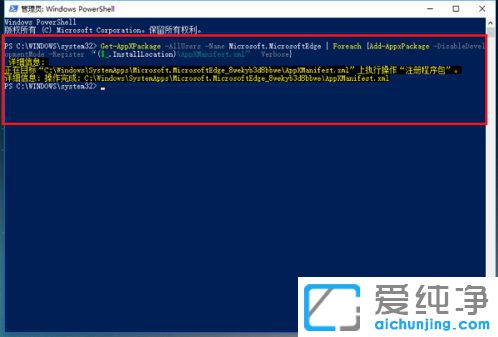 Win10系统edge浏览器闪退怎么办