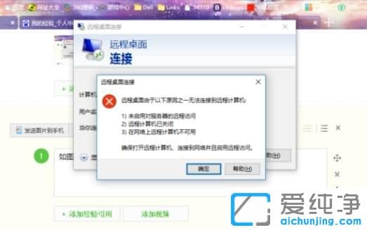 Win10纯净版64位系统怎么开启远程桌面