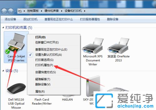 Win7ϵͳ��ô�޸Ĺ�����ӡ��������