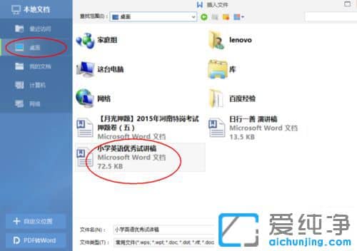 Win764位纯净版系统Word文档不能编辑怎么办