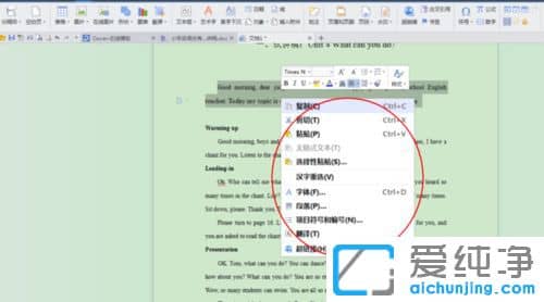 Win764位纯净版系统Word文档不能编辑怎么办