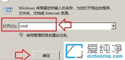 XP纯净版系统无法清除DNS缓存怎么办