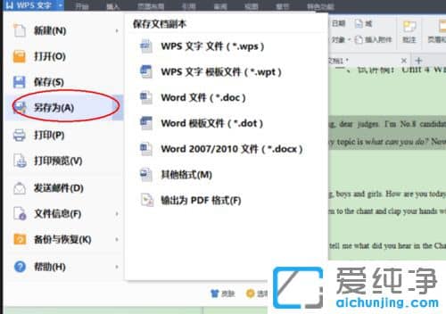 Win764位纯净版系统Word文档不能编辑怎么办