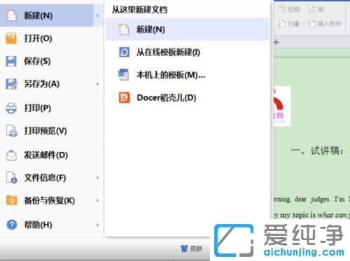 Win764位纯净版系统Word文档不能编辑怎么办
