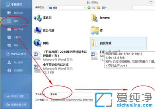 Win764位纯净版系统Word文档不能编辑怎么办