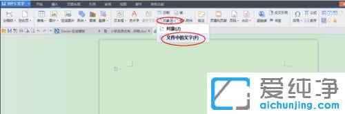 Win764位纯净版系统Word文档不能编辑怎么办