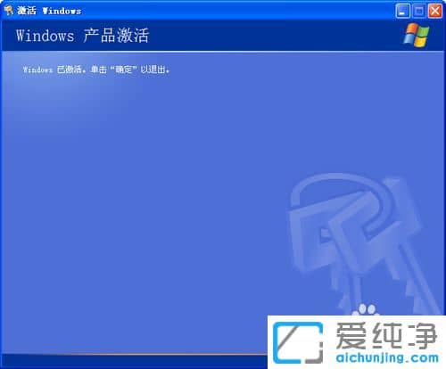 纯净版XP系统怎么看是完整版还是精简版