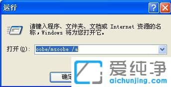 纯净版XP系统怎么看是完整版还是精简版
