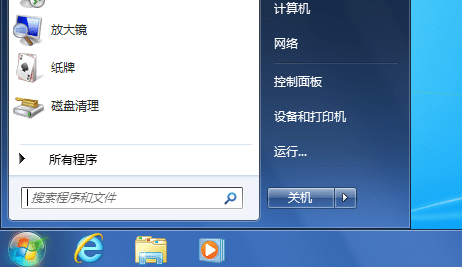 Win7纯净版系统怎么取消开机启动程序