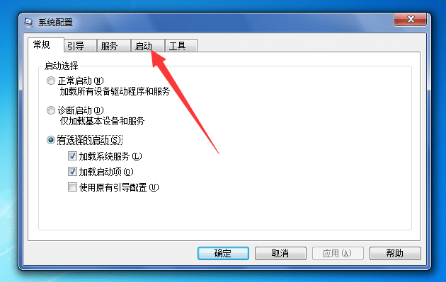 Win7纯净版系统怎么取消开机启动程序