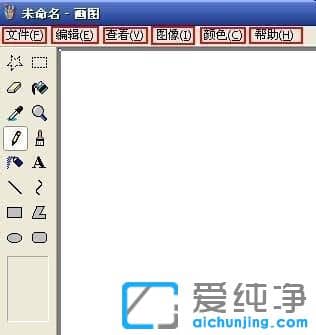 XP纯净版系统画图工具在哪里