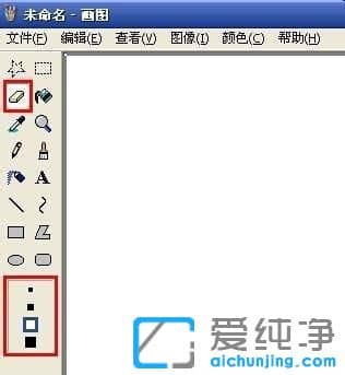 XP纯净版系统画图工具在哪里