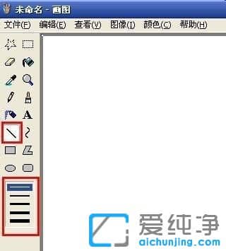 XP纯净版系统画图工具在哪里