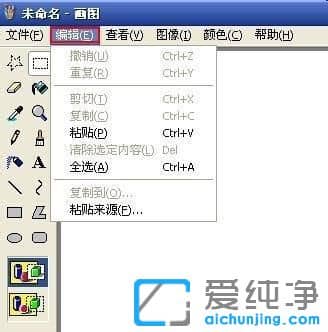 XP纯净版系统画图工具在哪里